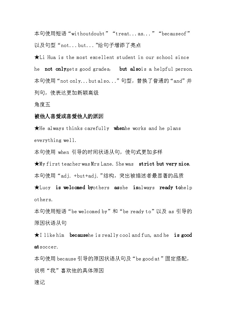 初中英语考试作文高频话题佳句第3页