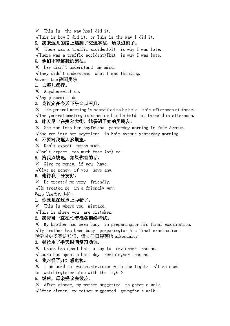 初中英语考试中50个常见小错误第2页