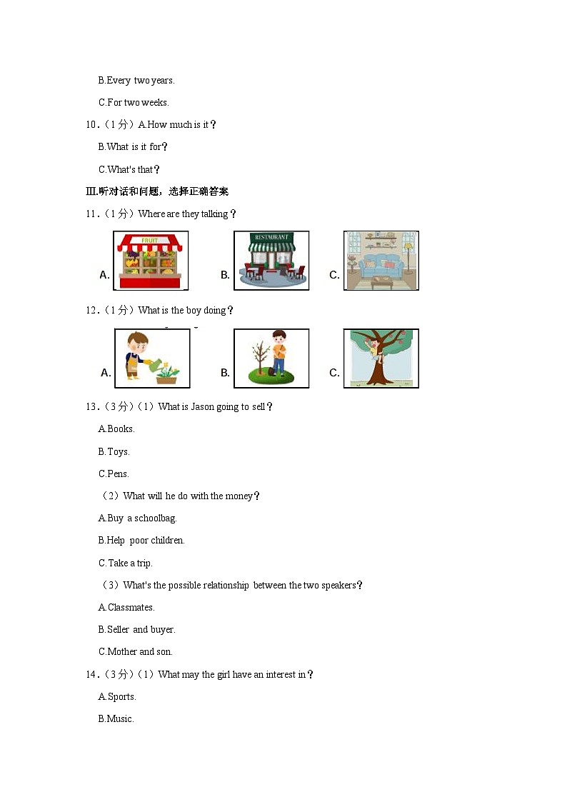 河北省张家口市怀安县2022-2023学年八年级(下学期)期末英语试卷第2页