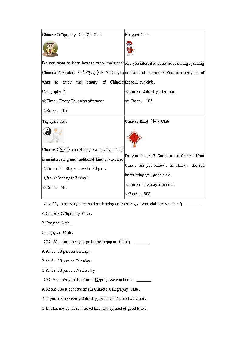 湖南省长沙市麓山国际实验学校2022-2023学年八年级(上学期)入学英语试卷(含答案)02