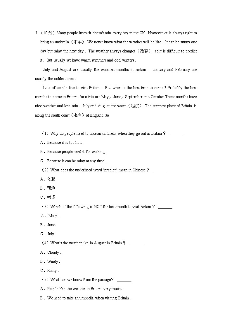 湖南省长沙市麓山国际实验学校2022-2023学年八年级(上学期)入学英语试卷(含答案)03