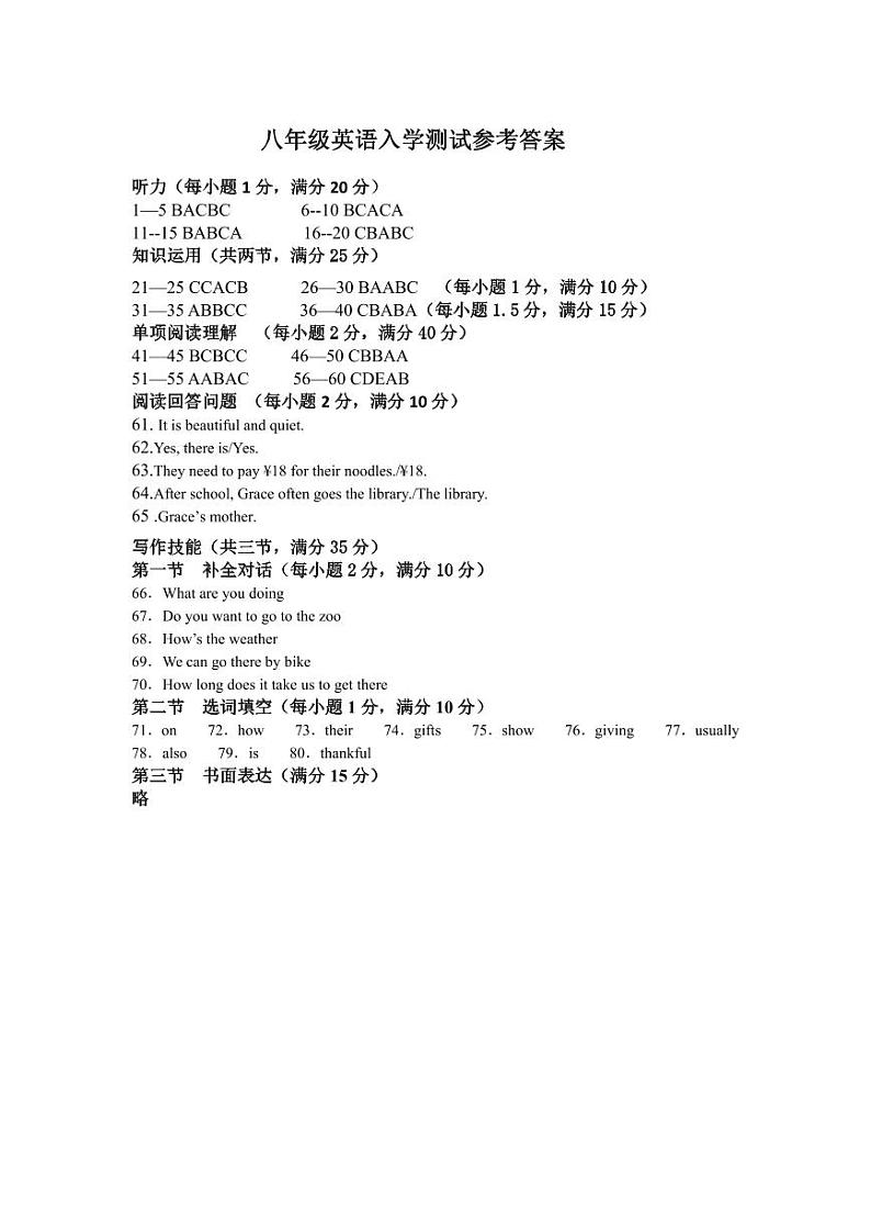 答案第1页