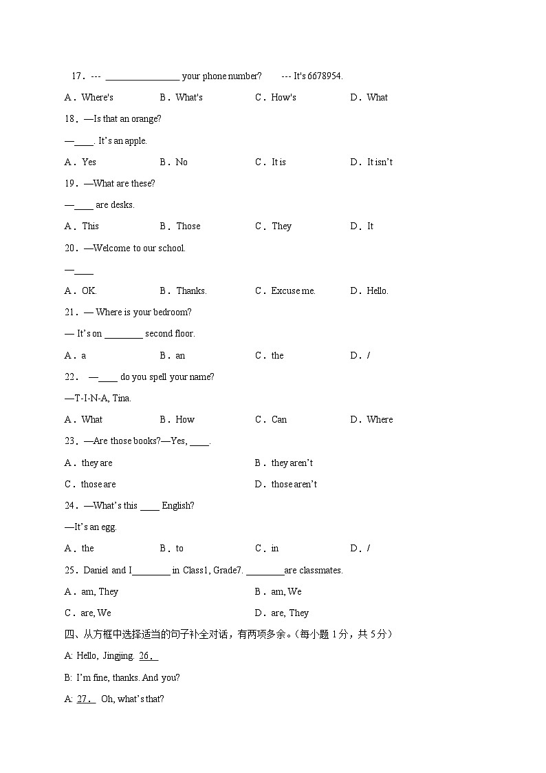 Unit 1 Making New Friends(提分小卷)-七年级英语上册尖子生选拔卷(仁爱版)02