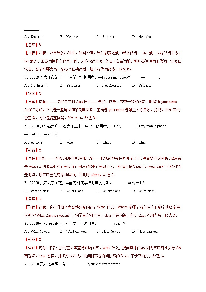Unit 1 Making New Friends(选拔卷)-七年级英语上册尖子生选拔卷(仁爱版)02