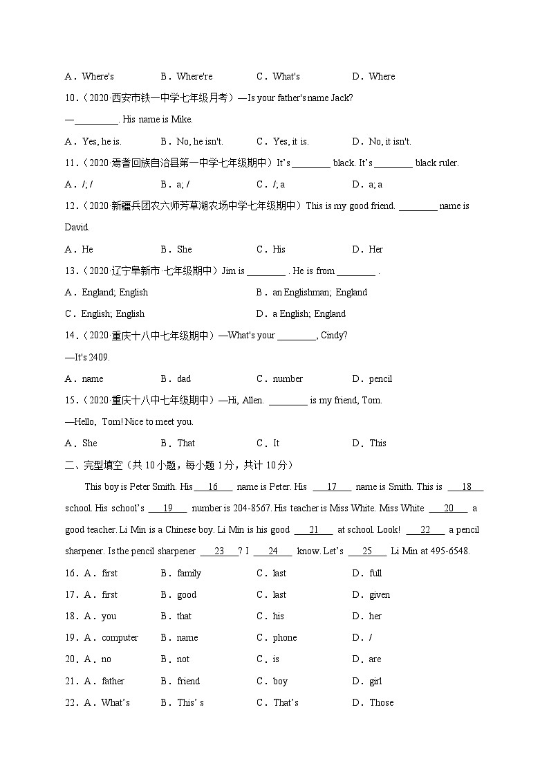 Unit 1 Making New Friends(选拔卷)-七年级英语上册尖子生选拔卷(仁爱版)02