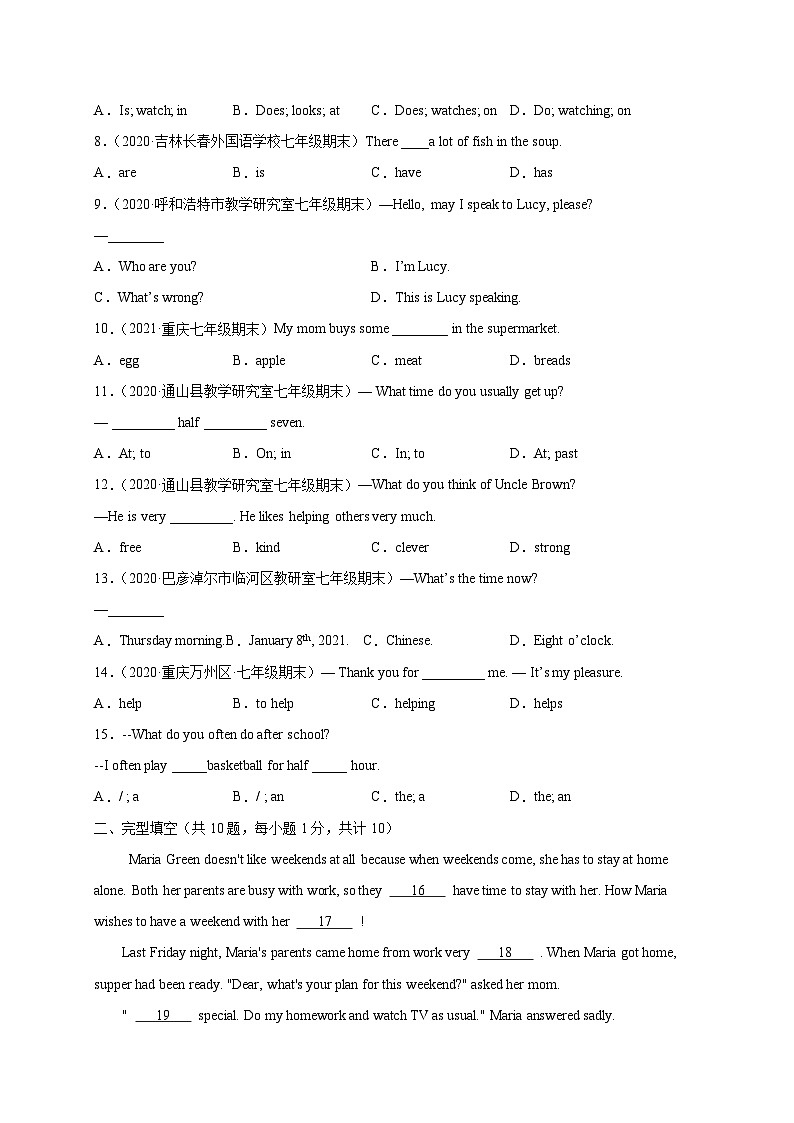 Unit 4 Having Fun（選拔卷）-七年級(jí)英語上冊(cè)尖子生選拔卷（仁愛版）（原卷版）第2頁