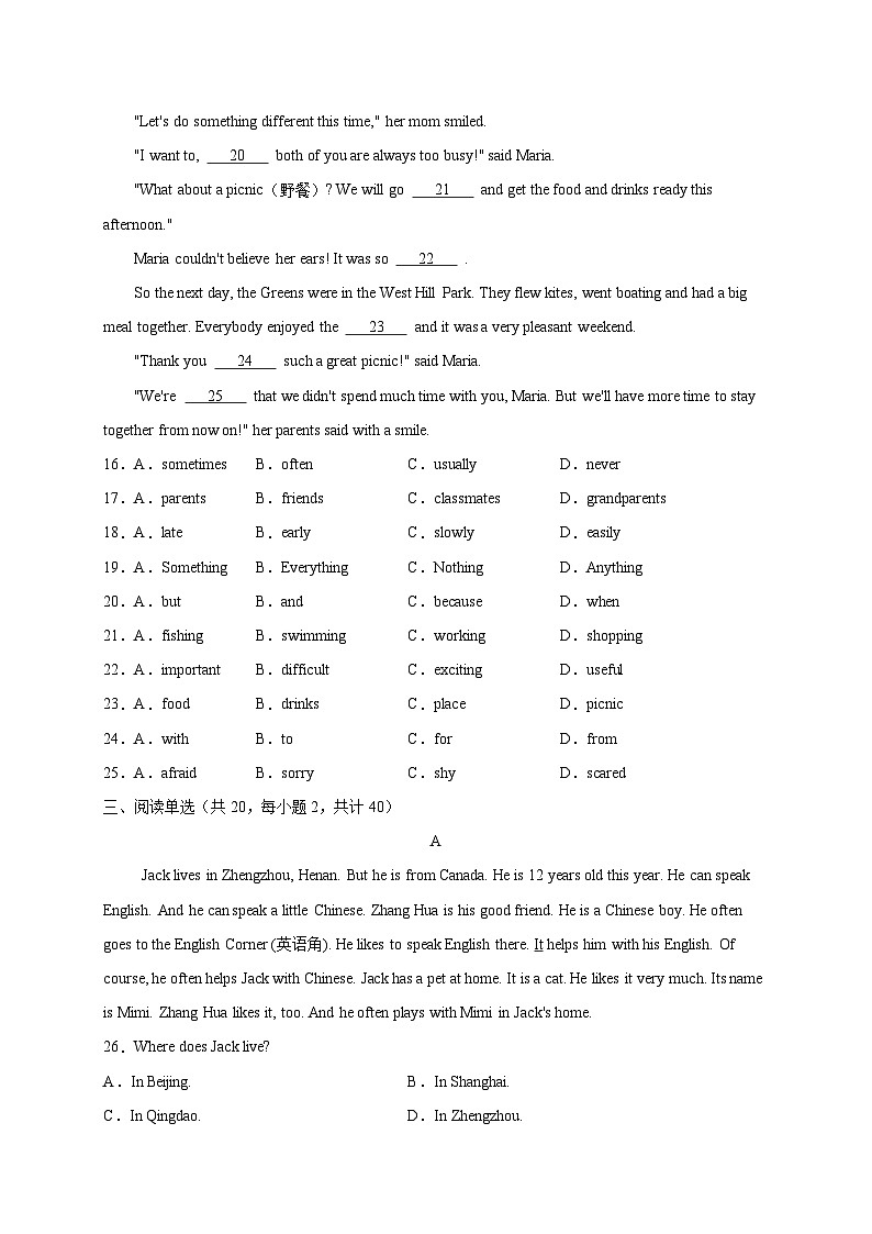 Unit 4 Having Fun（選拔卷）-七年級(jí)英語上冊(cè)尖子生選拔卷（仁愛版）（原卷版）第3頁