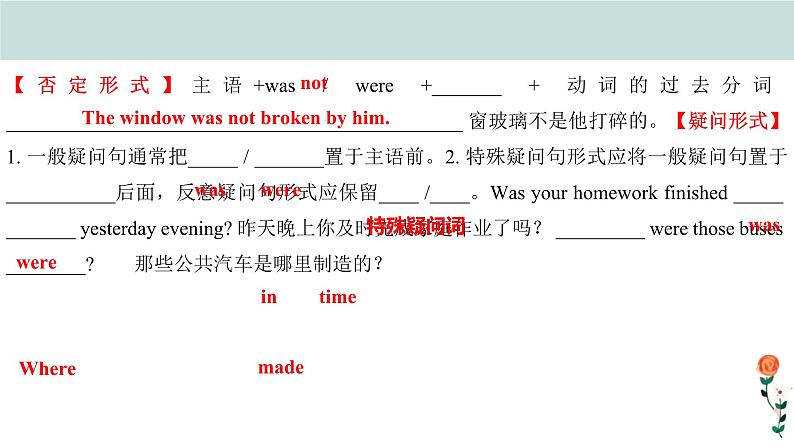 鲁教版九年级英语全一册第一单元复习课件第5页