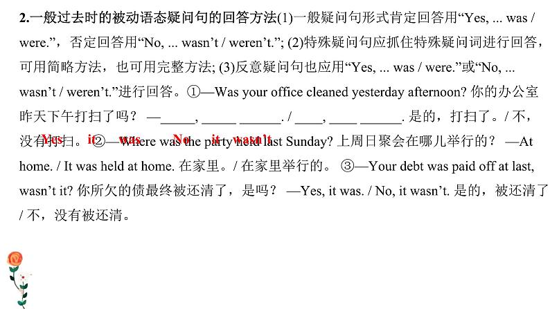鲁教版九年级英语全一册第一单元复习课件第6页