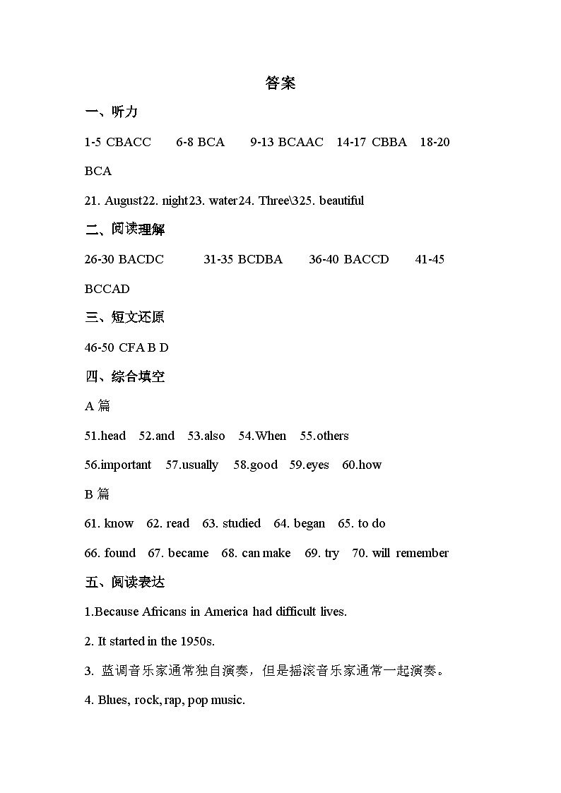 山东省德州市第五中学2023-2024学年上学期八年级英语暑假作业效果验收试题01