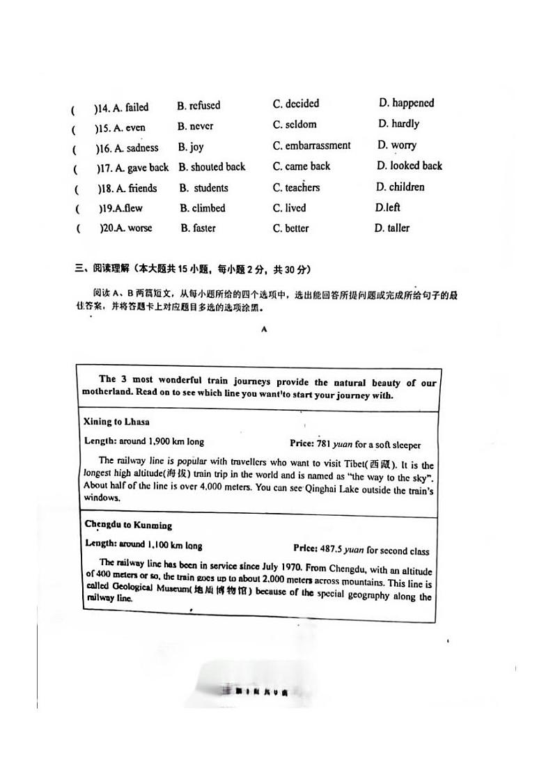 广东省珠海市九洲中学2023-2024学年上学期九年级开学学情反馈英语试卷第3页