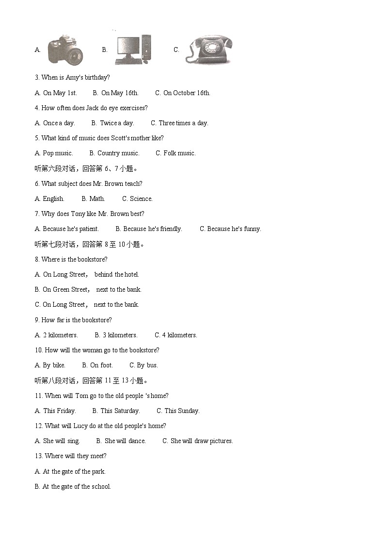 2022年湖南省郴州市中考英语真题(解析版)02