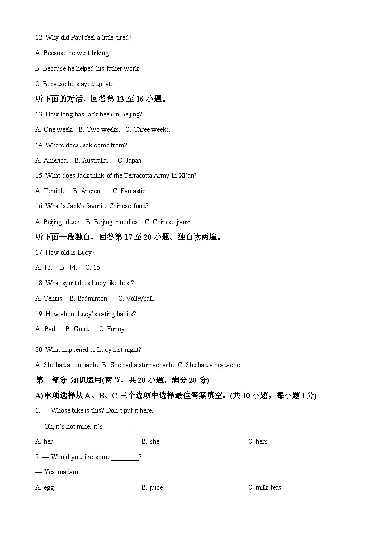 2022年湖南省邵陽市中考英語真題 (原卷版)第2頁