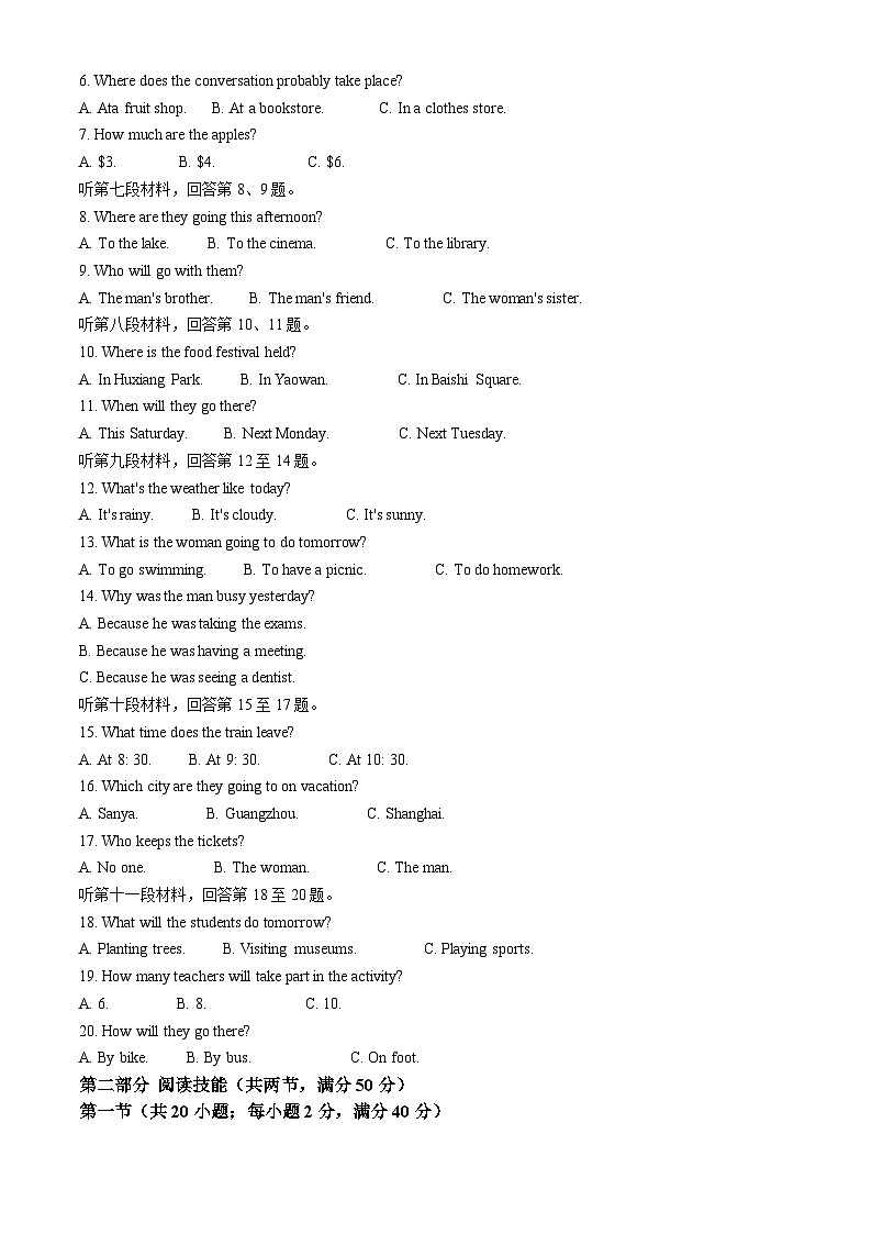 2022年湖南省湘潭市中考英语真题(解析版)第2页