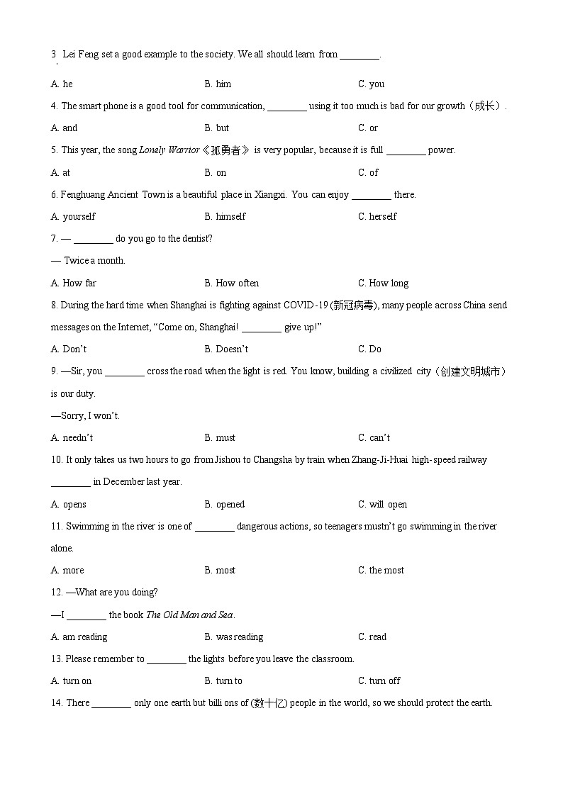 2022年湖南省湘西州中考英语真题(原卷版)03