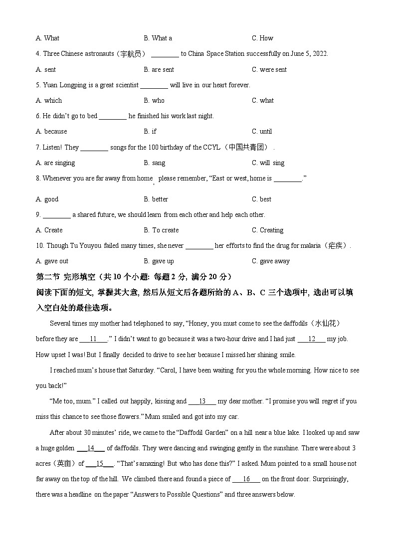 2022年湖南省株洲市中考英语真题(原卷版)第3页