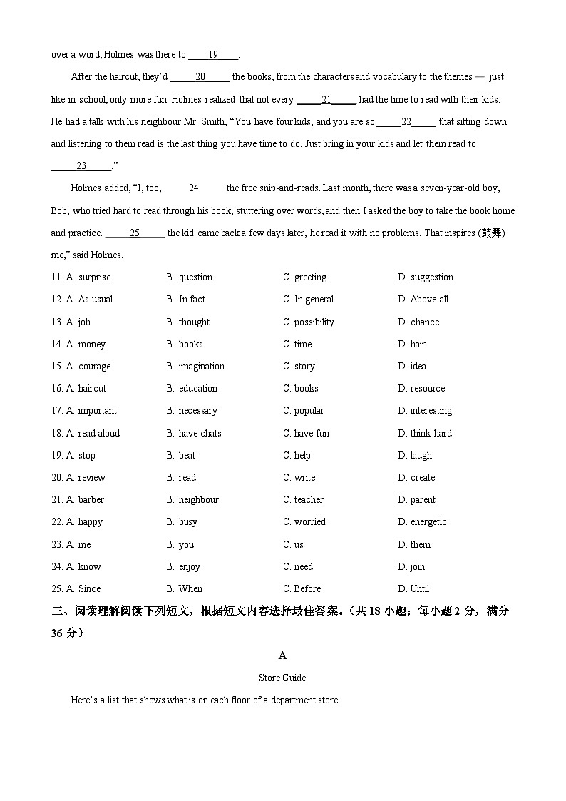 2022年江苏省泰州市中考英语真题(原卷版)03