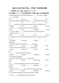 2022年江蘇省揚(yáng)州市中考英語真題（原卷版）