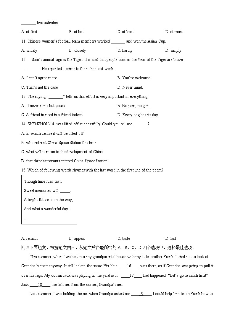 2022年江蘇省鎮(zhèn)江市中考英語(yǔ)真題(原卷版)第2頁(yè)
