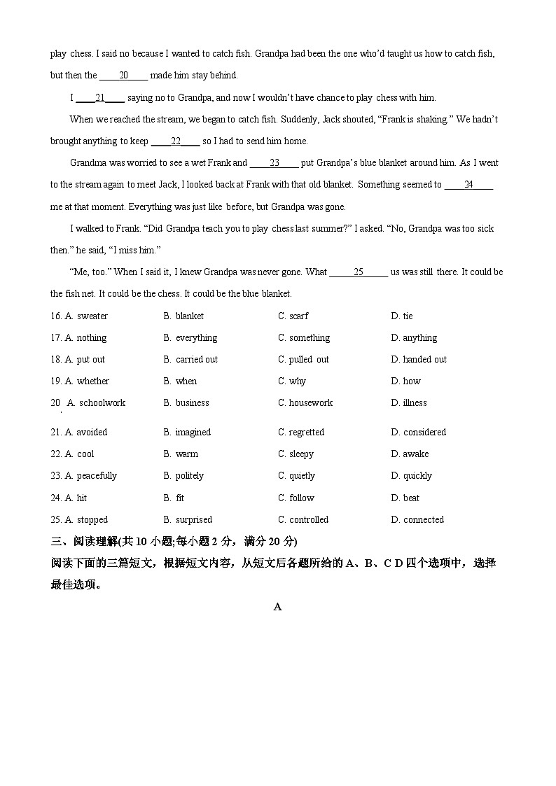 2022年江蘇省鎮(zhèn)江市中考英語(yǔ)真題(原卷版)第3頁(yè)