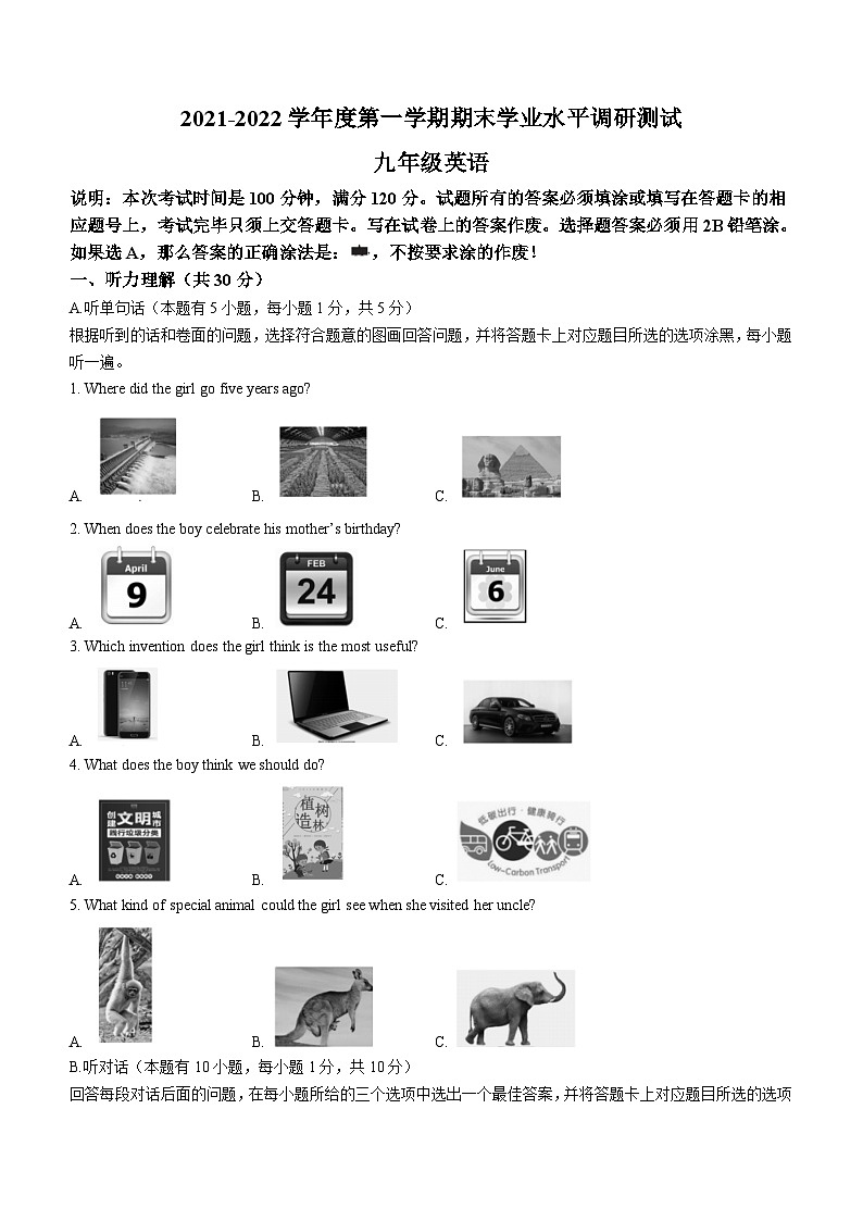 广东省江门市台山市2021-2022学年九年级上学期期末英语试题01