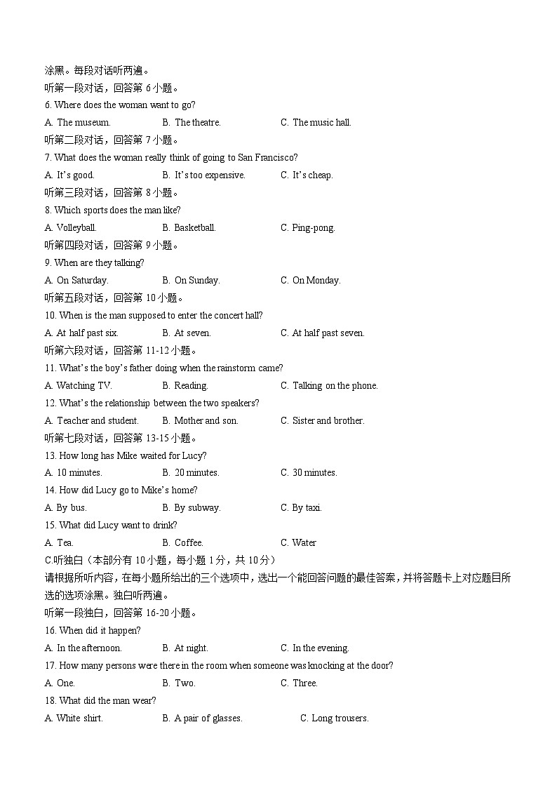 广东省江门市台山市2021-2022学年九年级上学期期末英语试题02