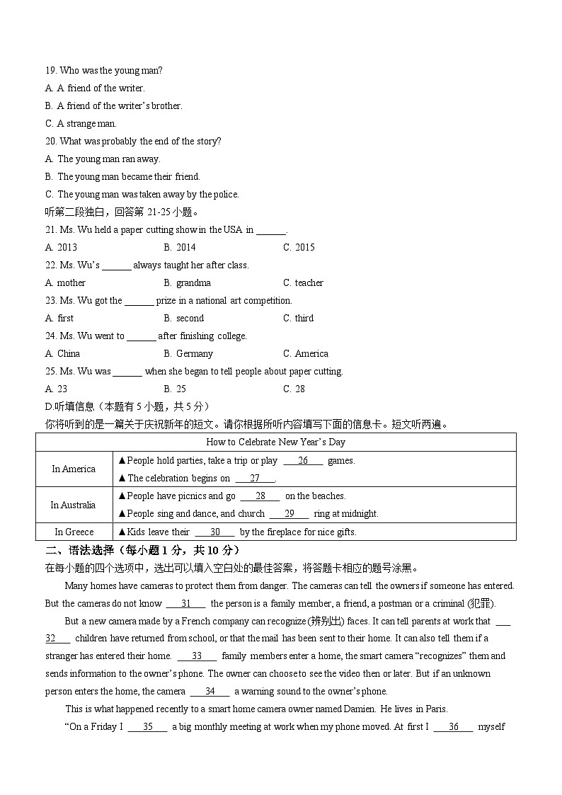 广东省江门市台山市2021-2022学年九年级上学期期末英语试题03