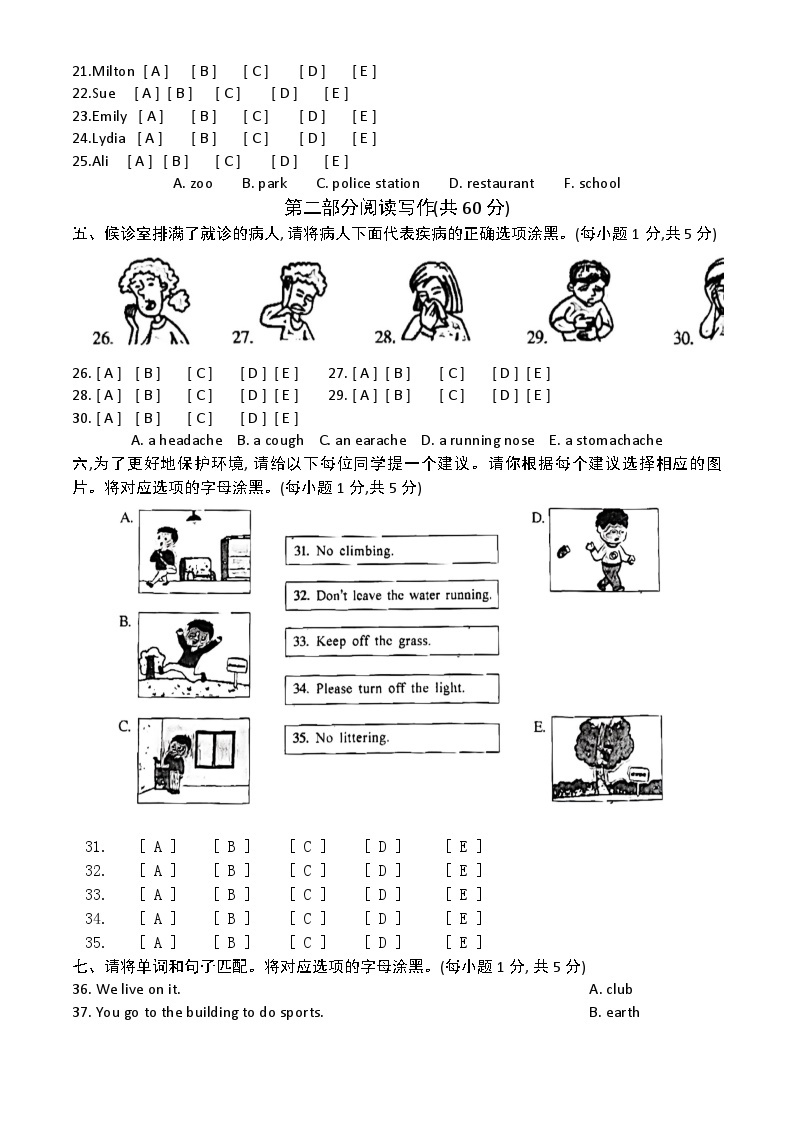 北京省通州市 2023-2024学年七年级（上学期）开学考英语试卷03