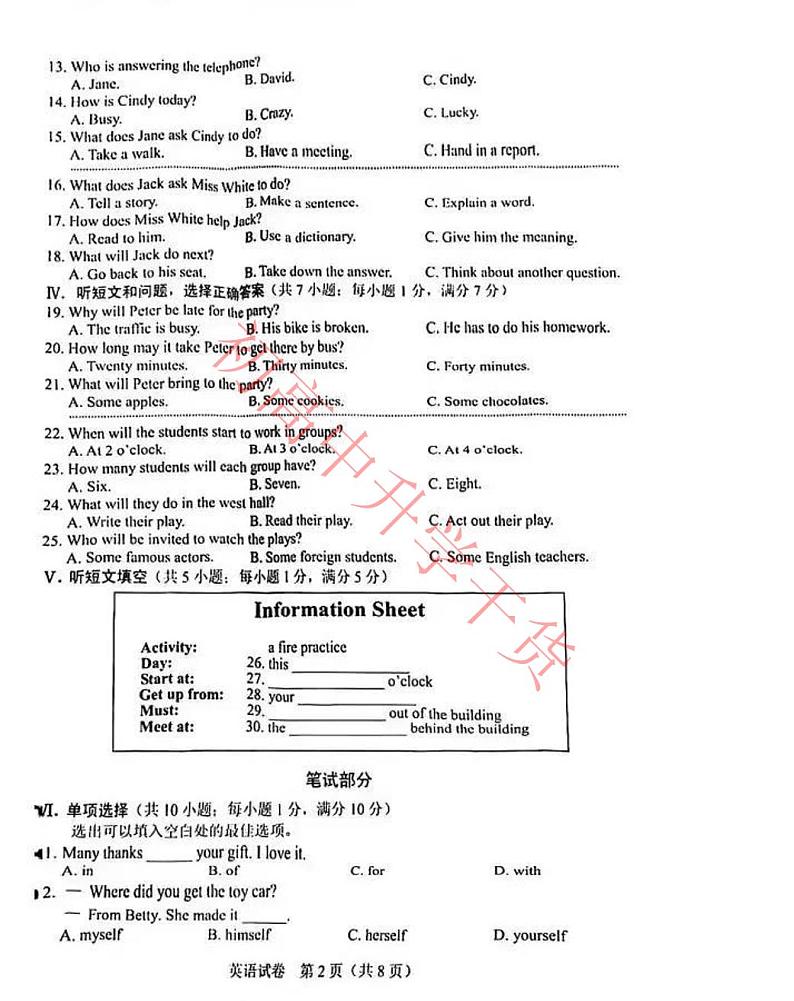 2023河北中考英语真题及答案01