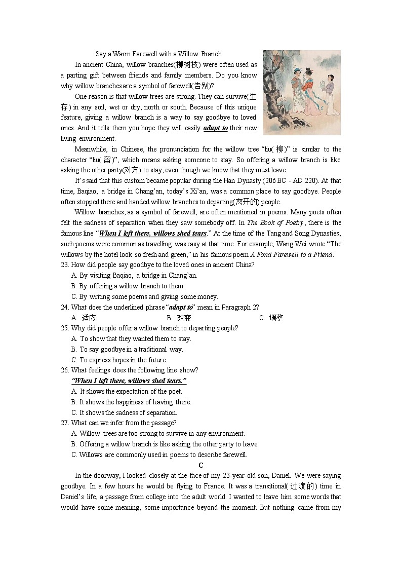湖南省长沙市明德中学2023-2024学年九年级上学期入学考试英语试题02