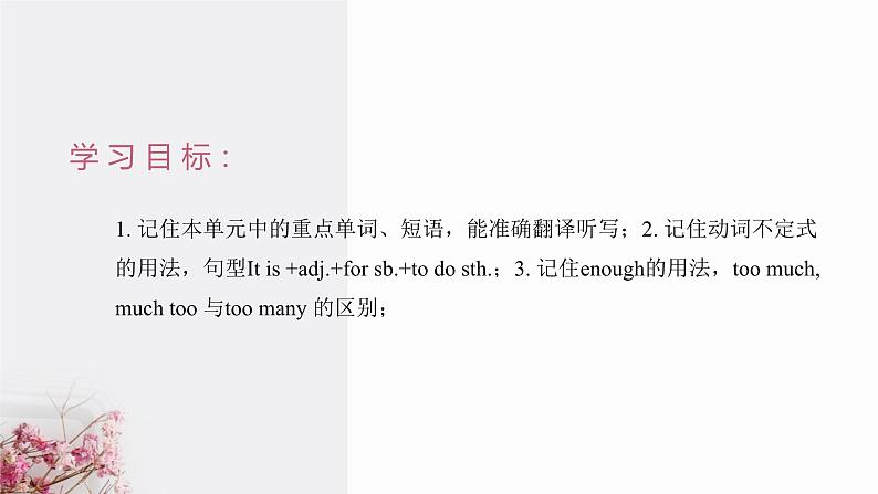 鲁教版初四英语第九单元复习课件03