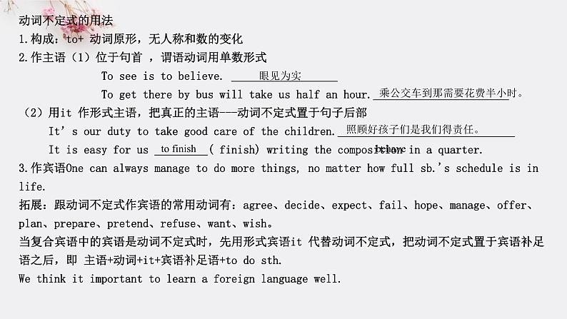 鲁教版初四英语第九单元复习课件07