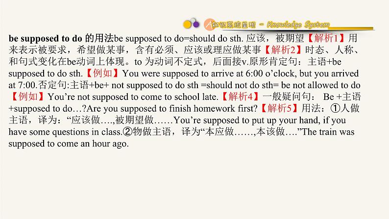 鲁教版初四英语第五单元复习课件04
