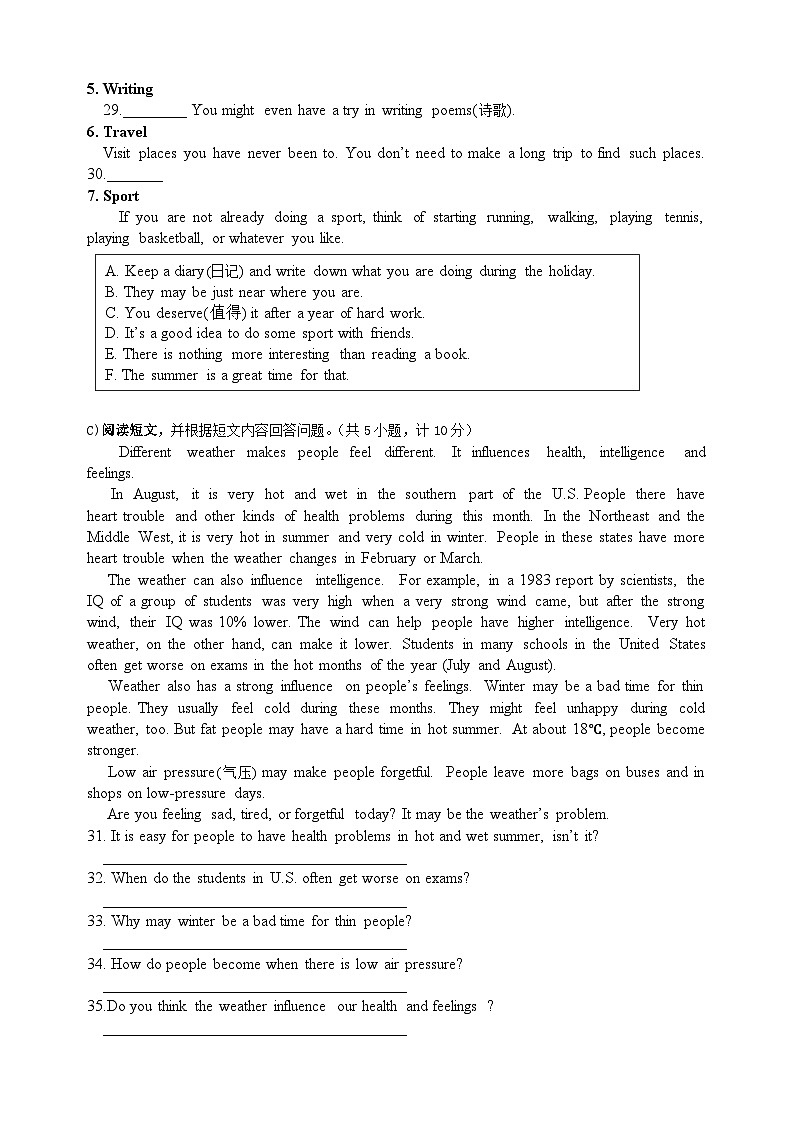湖南省祁东县2022-2023学年下学期八年级英语期末联考试题第2页
