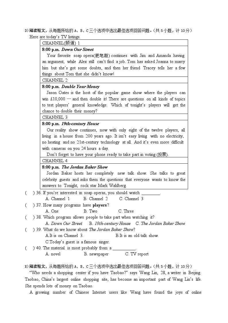 湖南省祁东县2022-2023学年下学期八年级英语期末联考试题第3页
