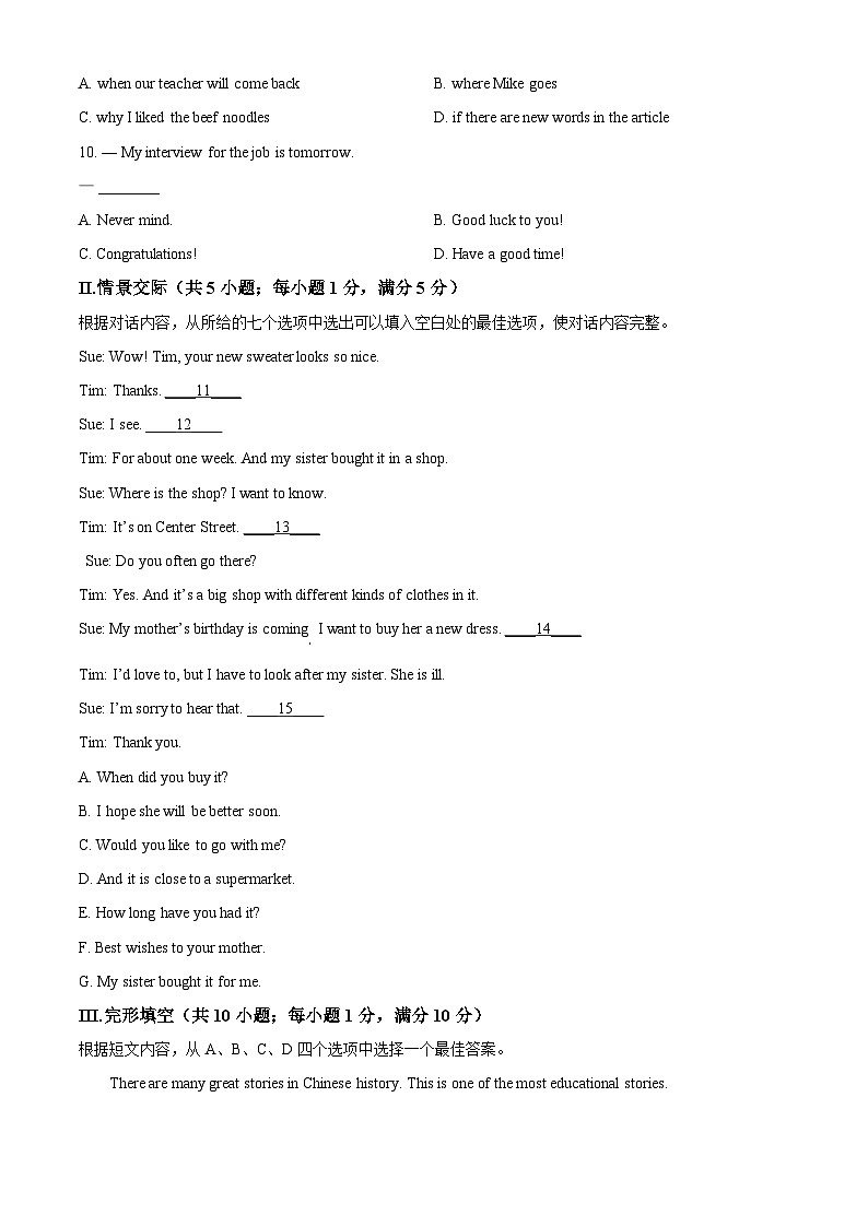 2022年辽宁省鞍山市中考英语真题(原卷版)第2页