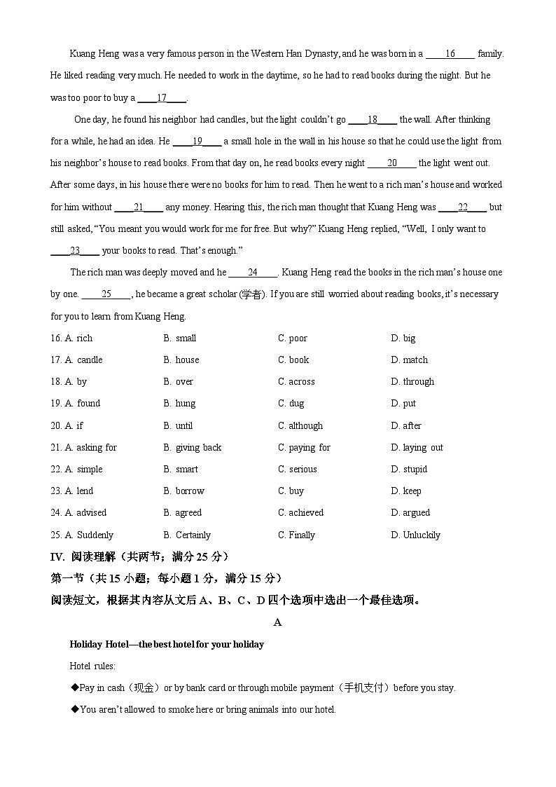 2022年辽宁省鞍山市中考英语真题(原卷版)第3页