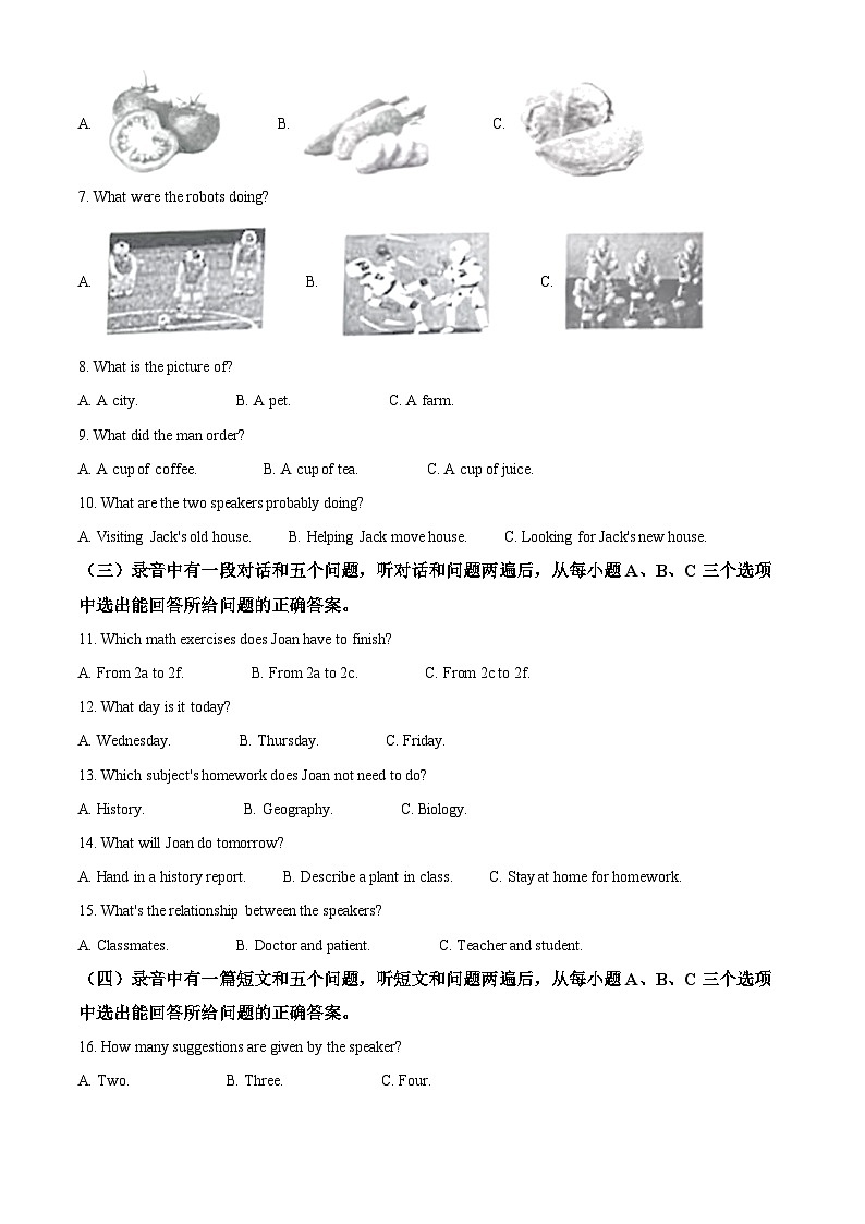 2022年山东省滨州市中考英语真题(解析版)02