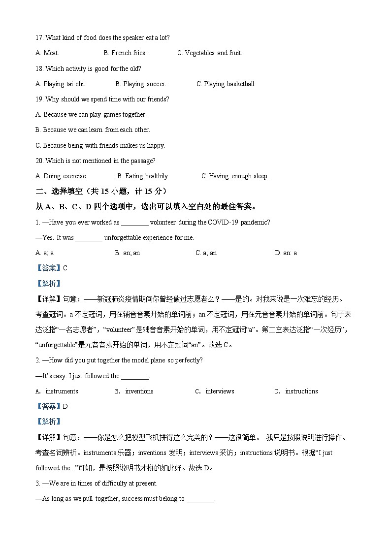 2022年山东省滨州市中考英语真题(解析版)03