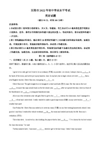 2022年山東省日照市中考英語(yǔ)真題（解析版）