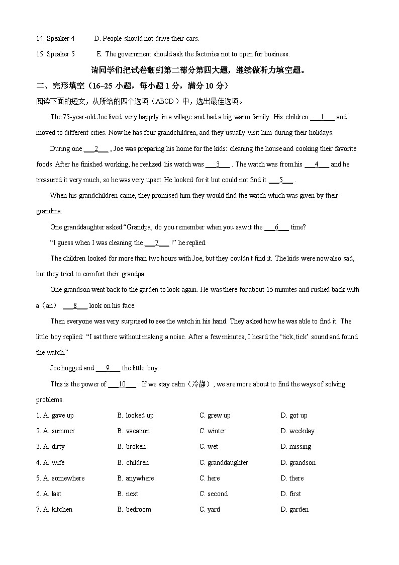 2022年山东省枣庄市中考英语真题(解析版)02