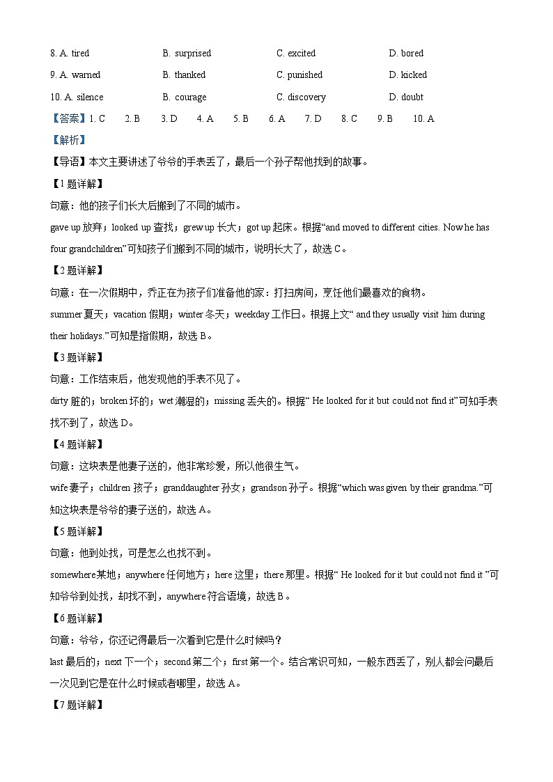 2022年山东省枣庄市中考英语真题(解析版)03