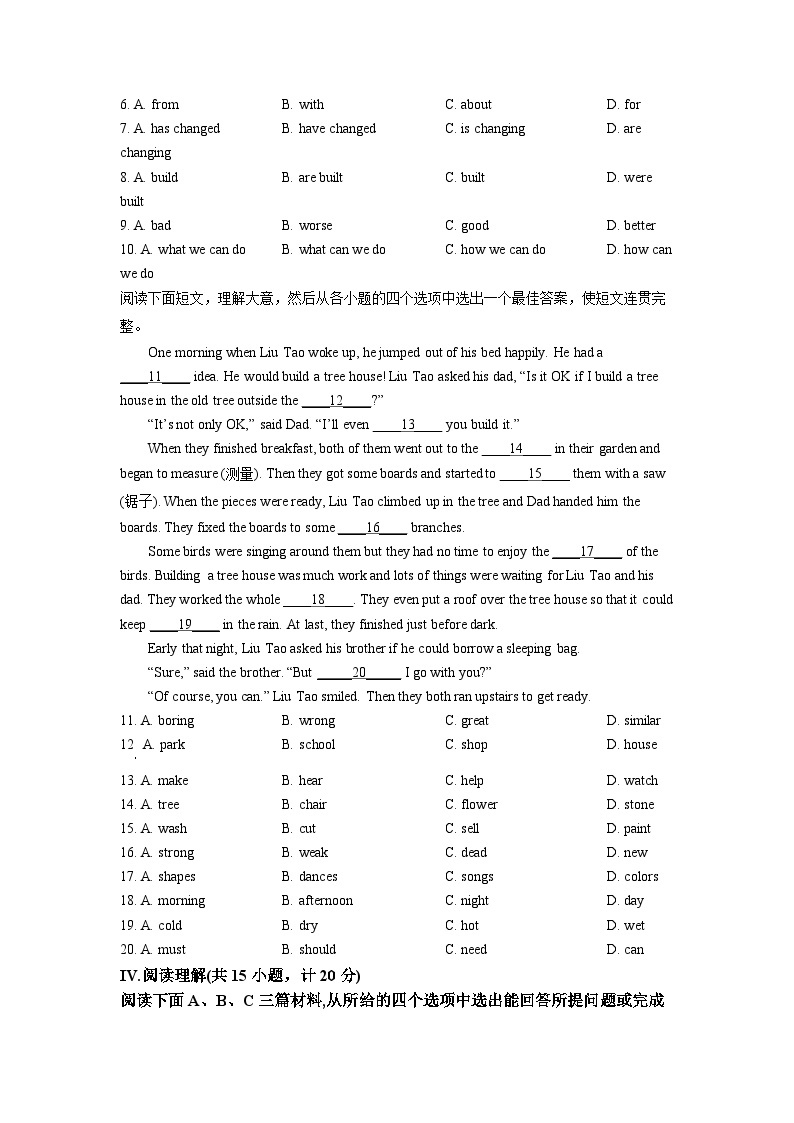 2022年陕西省中考英语真题（B卷）（原卷版）03