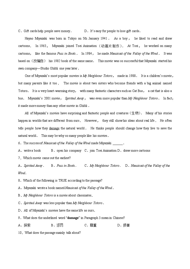 英语人教版9年级上题型专练01阅读理解03