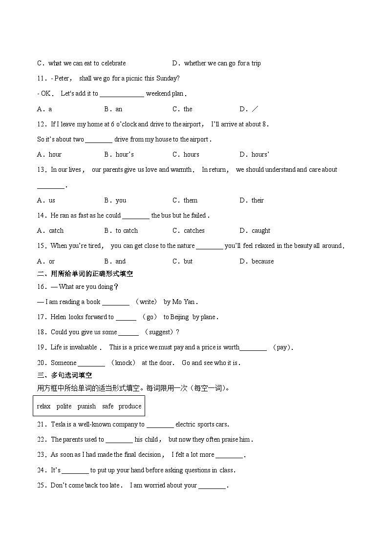 英语人教版9年级上期末押题密卷03第3页