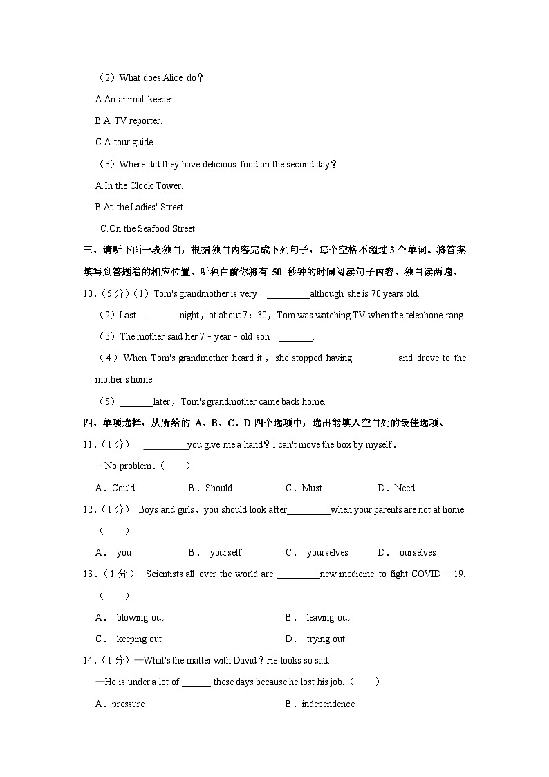 江西省萍乡市2022-2023学年八年级(下学期)期末英语试卷第3页