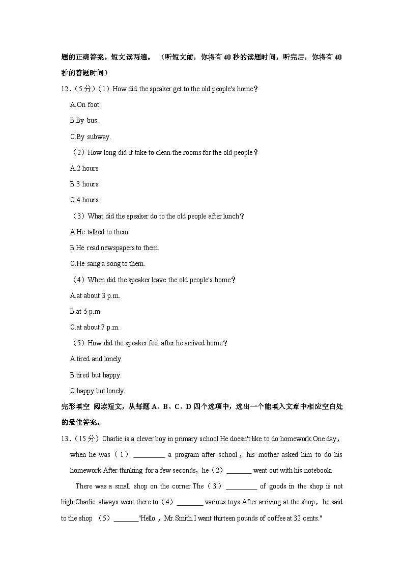 山东省济南实验初级中学2023-2024学年九年级上学期开学英语试卷第3页