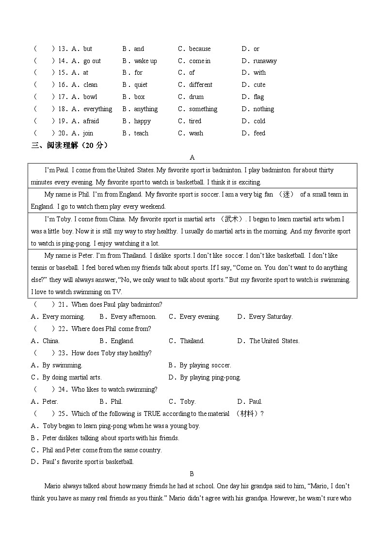 广东省肇庆市端州中学2022-2023学年八年级上学期期中英语试题(无答案)第2页