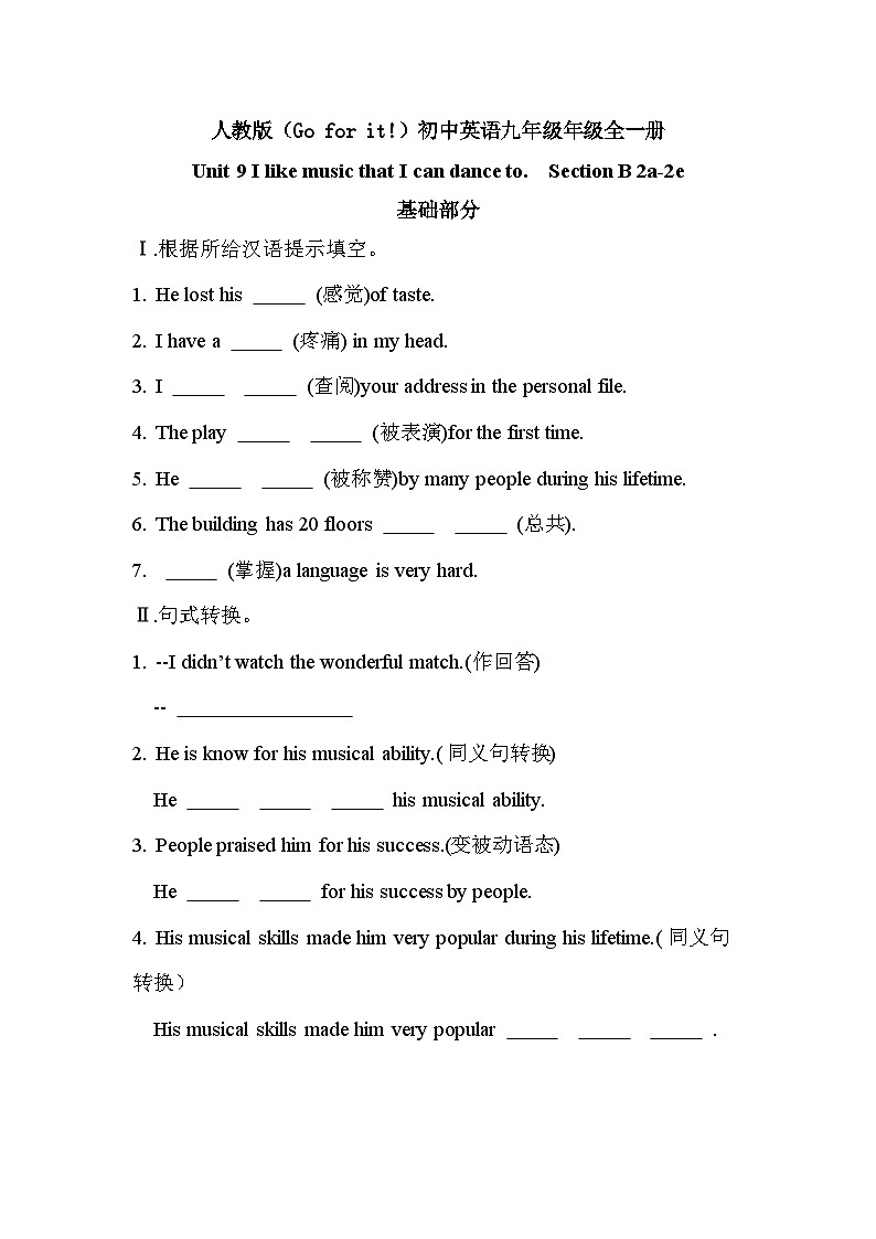 【核心素养目标】人教版初中英语九年级全册 Unit 9 I like music that I can dance to Section B 2a-2e课件+教案+同步练习(含反思和答案)01