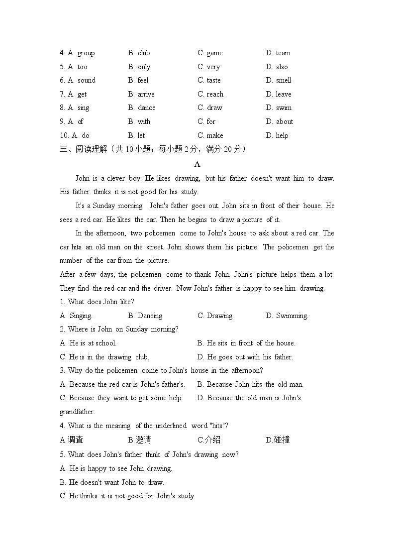 Unit 1 My name 's Gina.（測(cè)能力）——2023-2024學(xué)年人教版英語(yǔ)七年級(jí)上冊(cè)單元闖關(guān)雙測(cè)卷第3頁(yè)